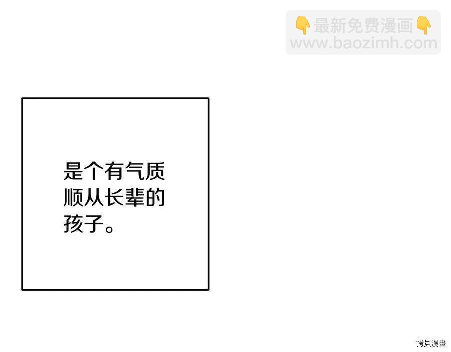 首先把弟弟藏起來 - 第23話(2/4) - 2