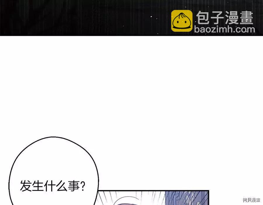 首先把弟弟藏起來 - 第23話(1/4) - 1