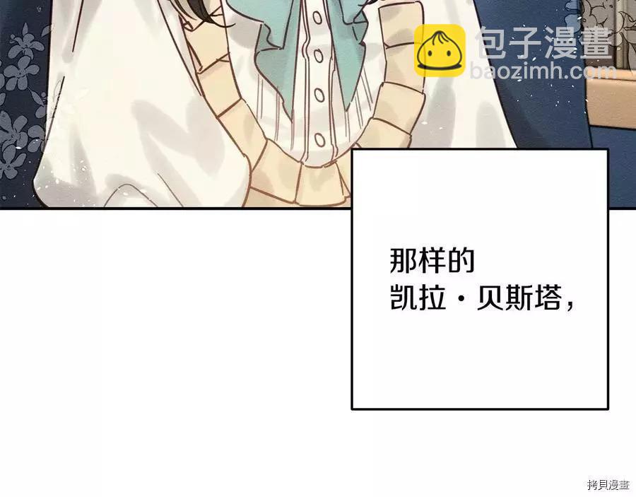 首先把弟弟藏起來 - 第23話(2/4) - 4