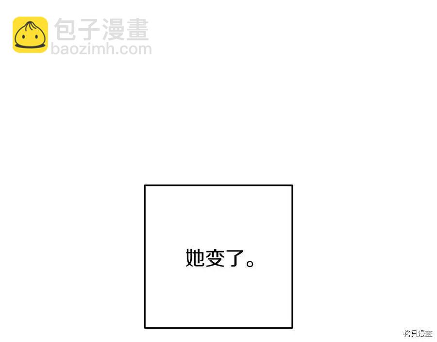 首先把弟弟藏起來 - 第23話(2/4) - 5