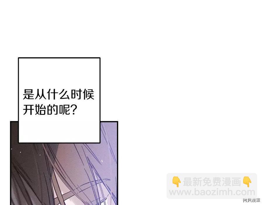 首先把弟弟藏起來 - 第23話(2/4) - 7