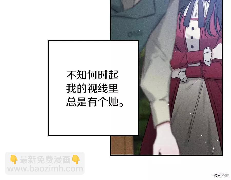 首先把弟弟藏起來 - 第23話(2/4) - 1