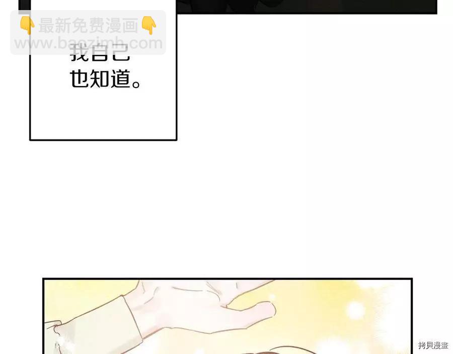 首先把弟弟藏起來 - 第23話(2/4) - 3