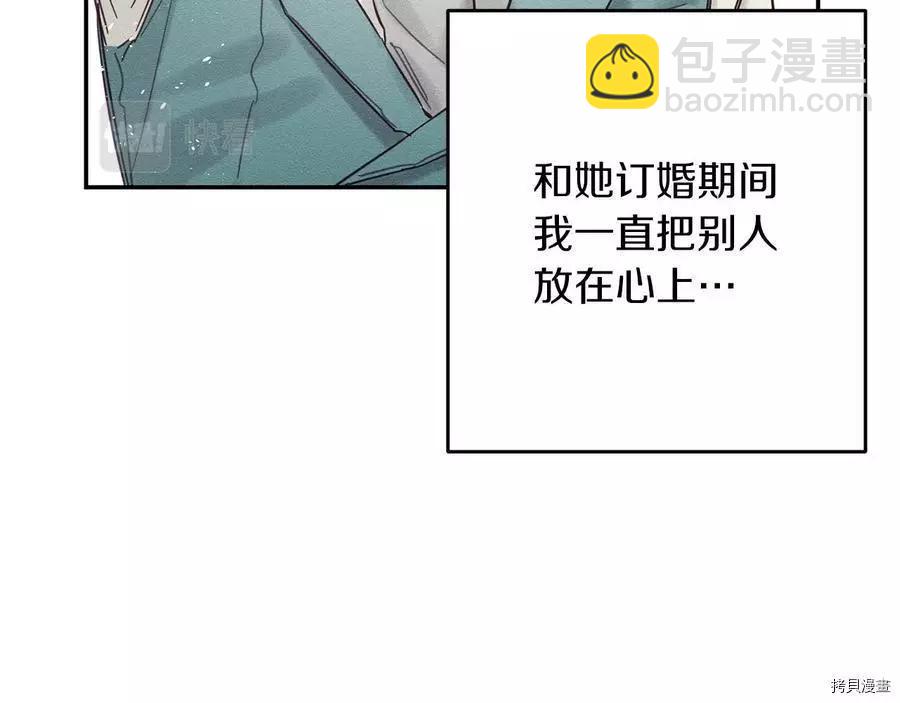 首先把弟弟藏起來 - 第23話(2/4) - 5