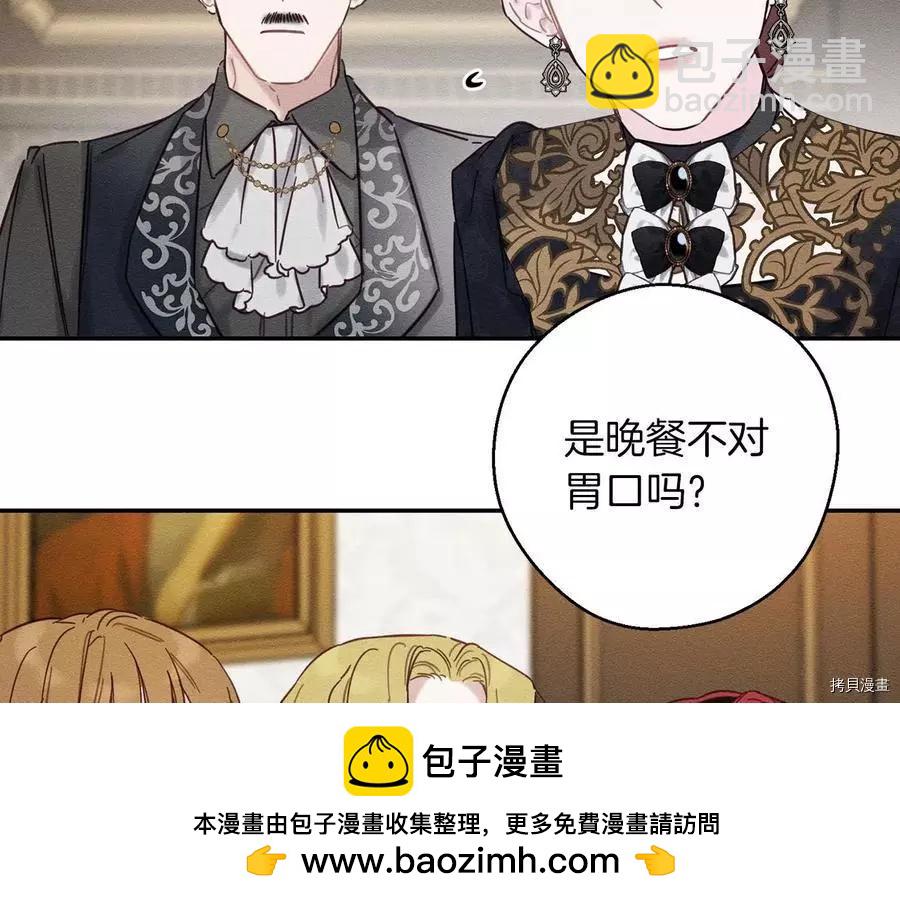 首先把弟弟藏起來 - 第25話(2/4) - 6