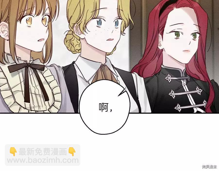 首先把弟弟藏起來 - 第25話(3/4) - 5