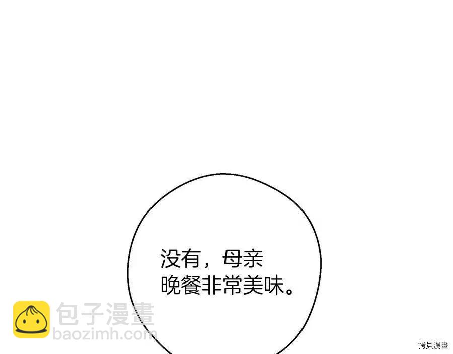 首先把弟弟藏起來 - 第25話(3/4) - 6