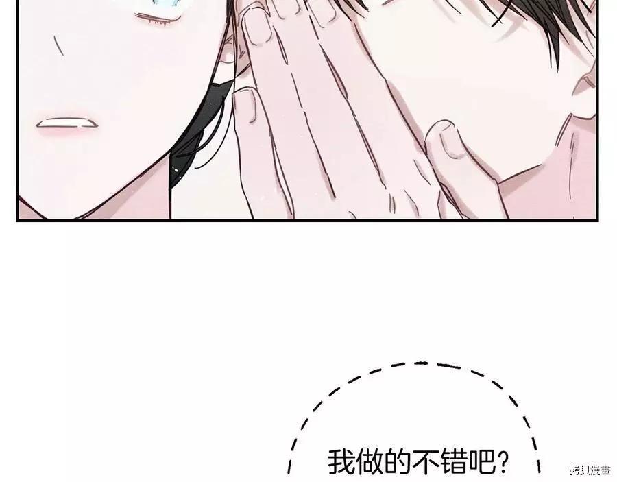 首先把弟弟藏起來 - 第25話(3/4) - 2