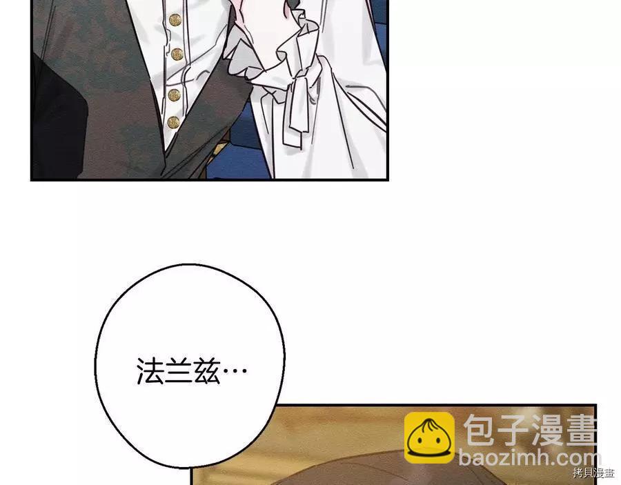 首先把弟弟藏起來 - 第25話(3/4) - 4