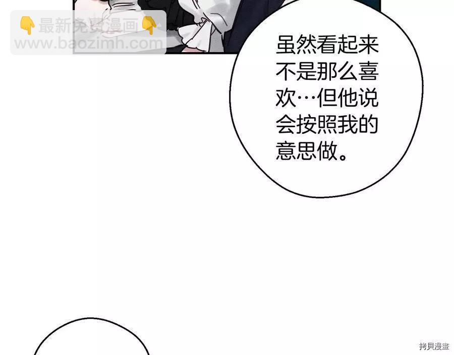 首先把弟弟藏起來 - 第25話(1/4) - 4