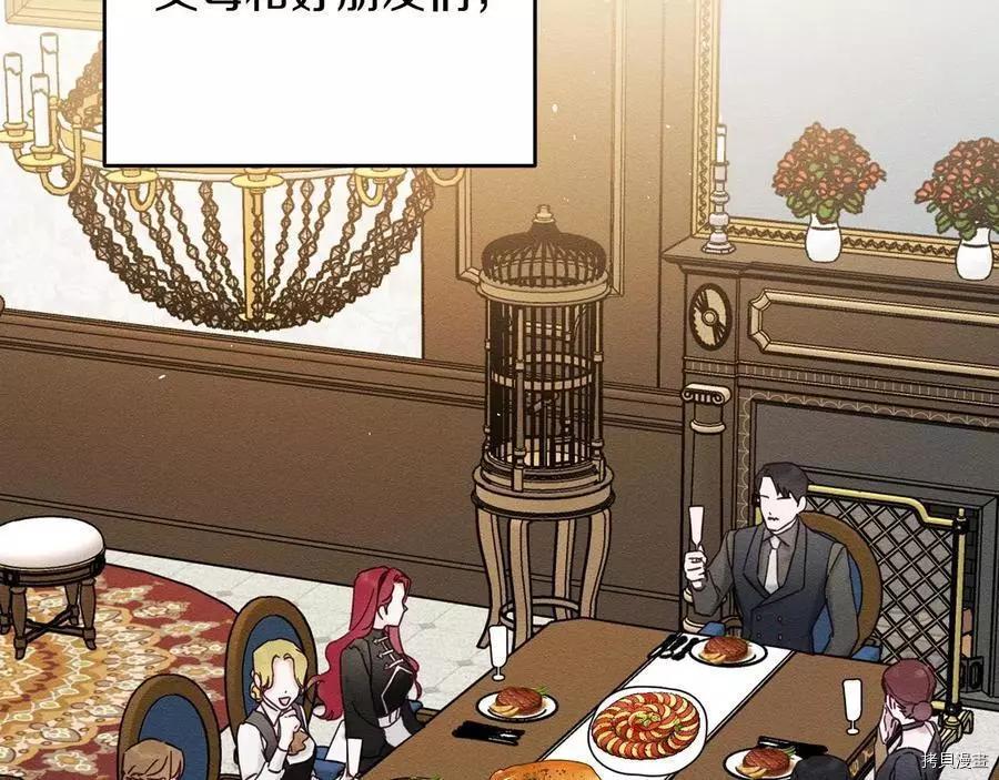 首先把弟弟藏起來 - 第25話(3/4) - 1