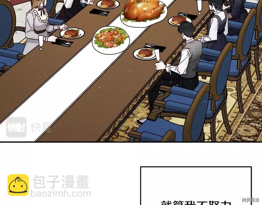 首先把弟弟藏起來 - 第25話(3/4) - 2