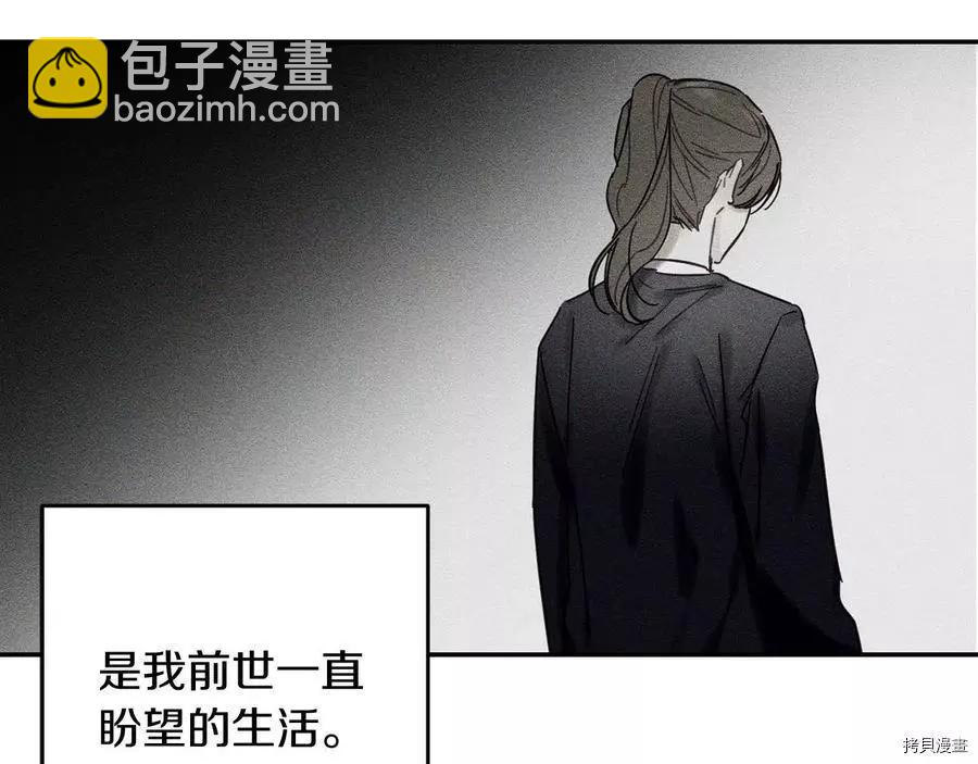 首先把弟弟藏起來 - 第25話(3/4) - 4