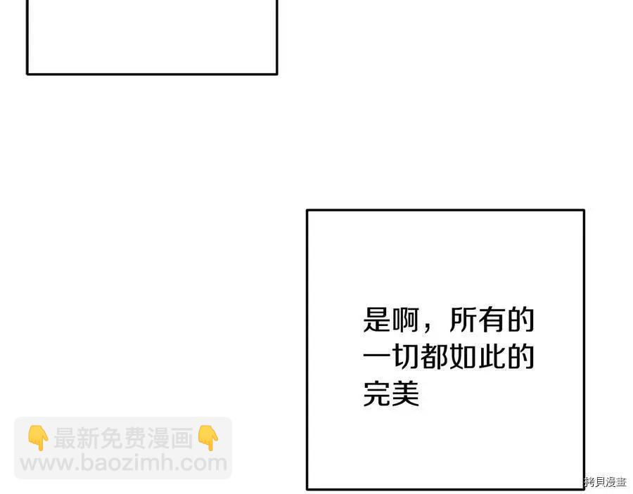 首先把弟弟藏起來 - 第25話(3/4) - 5