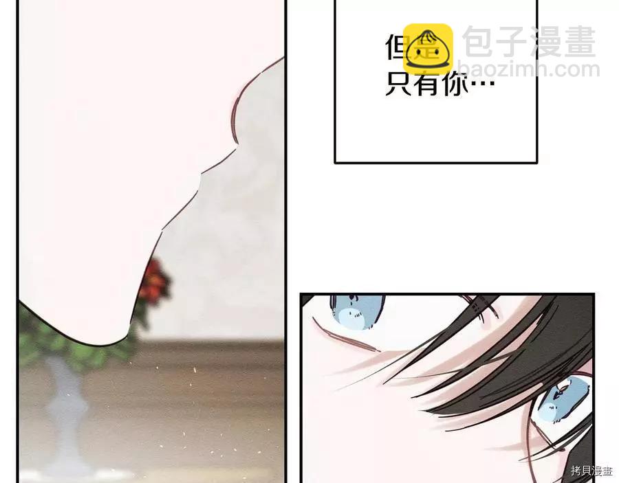 首先把弟弟藏起來 - 第25話(3/4) - 7