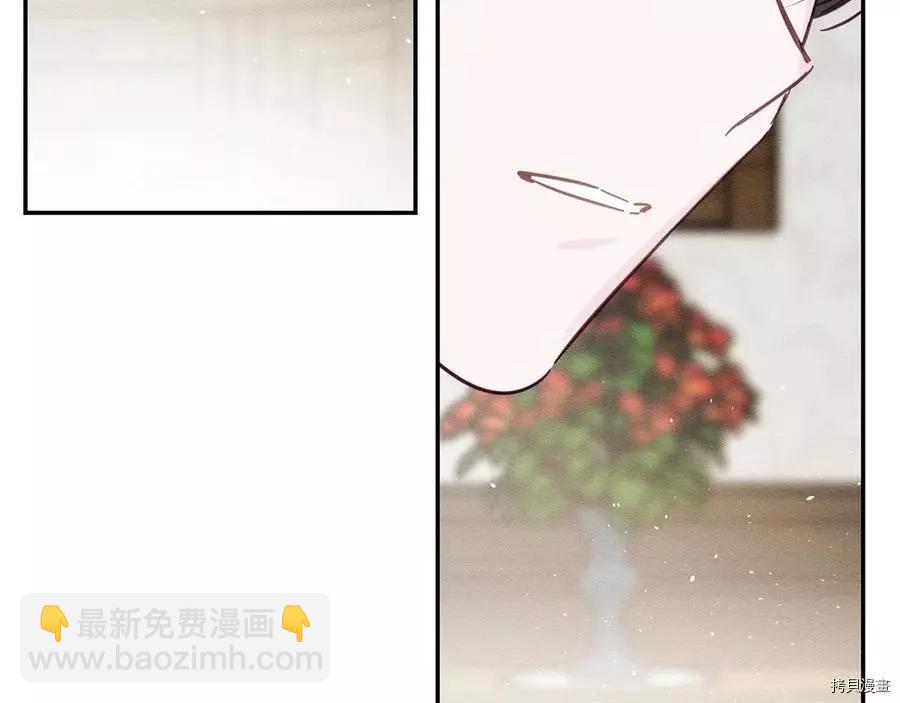 首先把弟弟藏起來 - 第25話(3/4) - 8