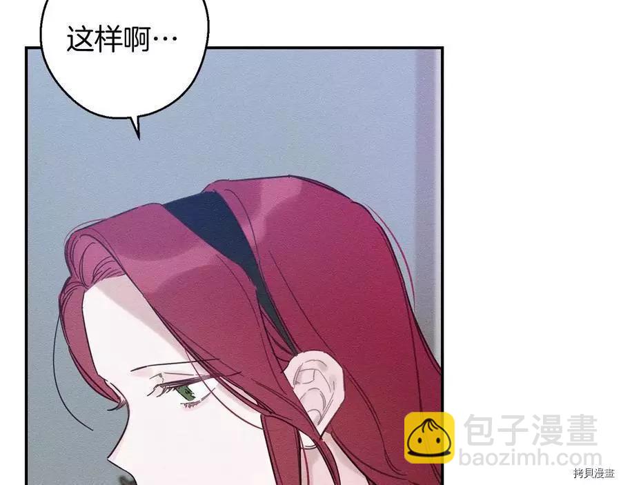 首先把弟弟藏起來 - 第25話(1/4) - 5