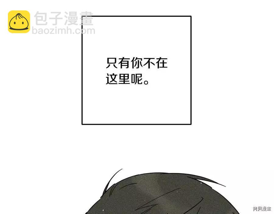 首先把弟弟藏起來 - 第25話(3/4) - 2