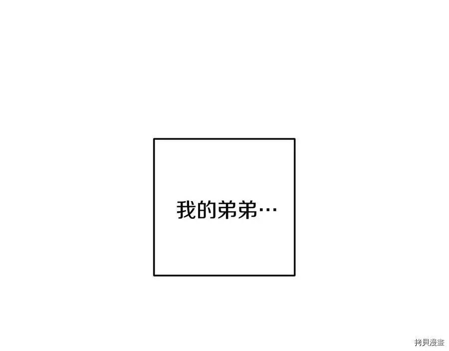 首先把弟弟藏起來 - 第25話(3/4) - 5