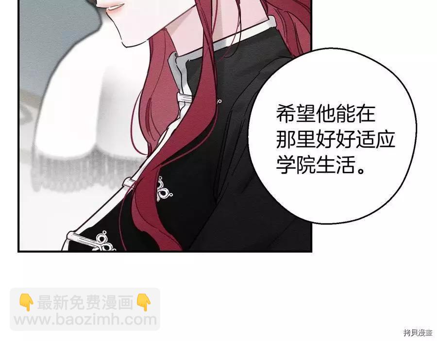 首先把弟弟藏起來 - 第25話(1/4) - 6