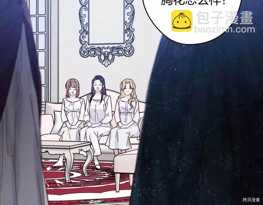 首先把弟弟藏起來 - 第25話(3/4) - 4