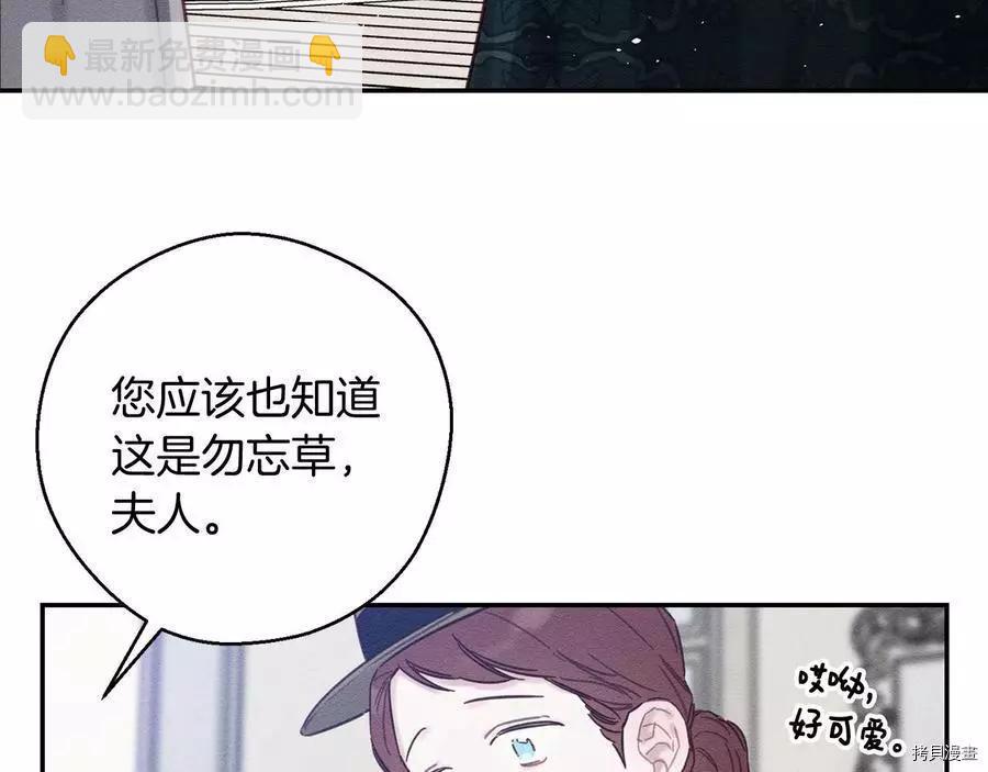 首先把弟弟藏起來 - 第25話(3/4) - 5