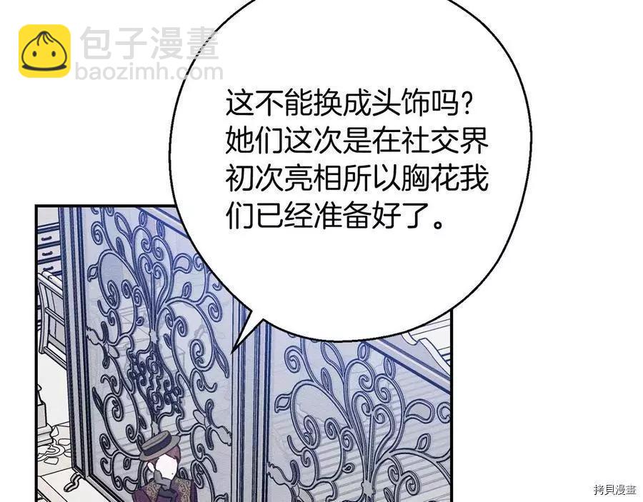 首先把弟弟藏起來 - 第25話(3/4) - 7