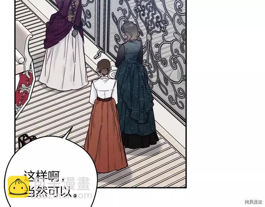 首先把弟弟藏起來 - 第25話(3/4) - 8