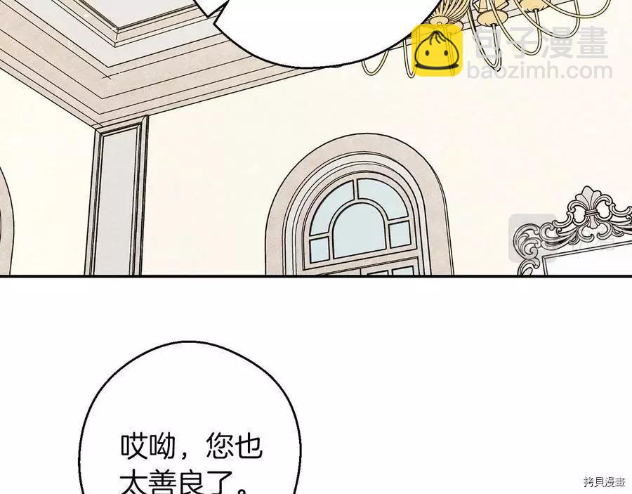 首先把弟弟藏起來 - 第25話(3/4) - 5