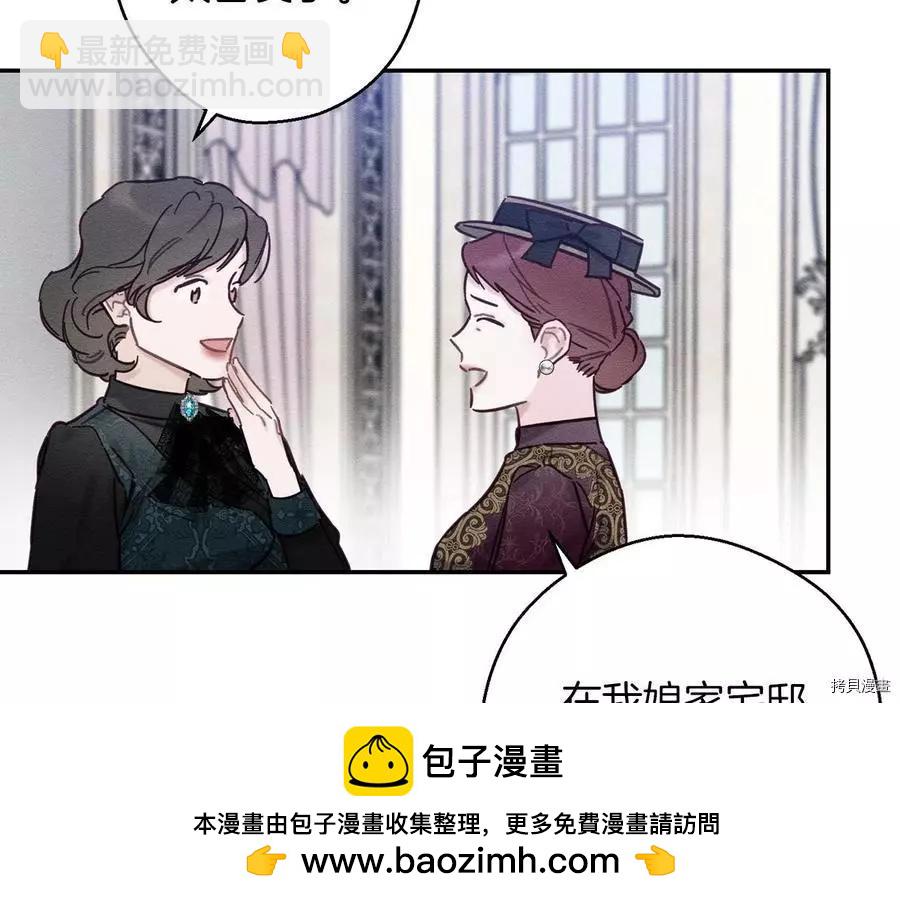 首先把弟弟藏起來 - 第25話(3/4) - 6