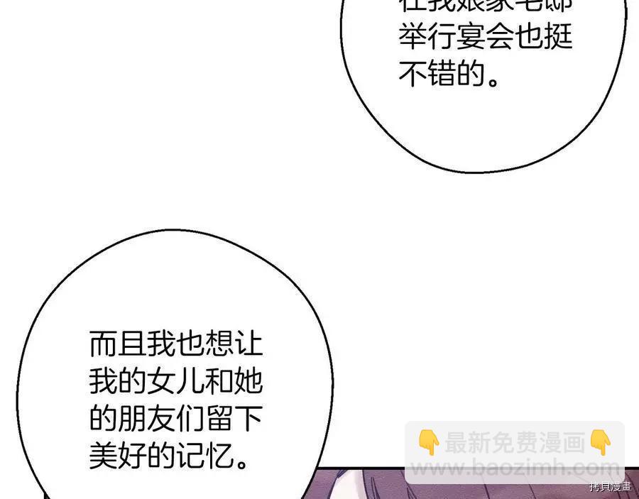 首先把弟弟藏起來 - 第25話(4/4) - 1