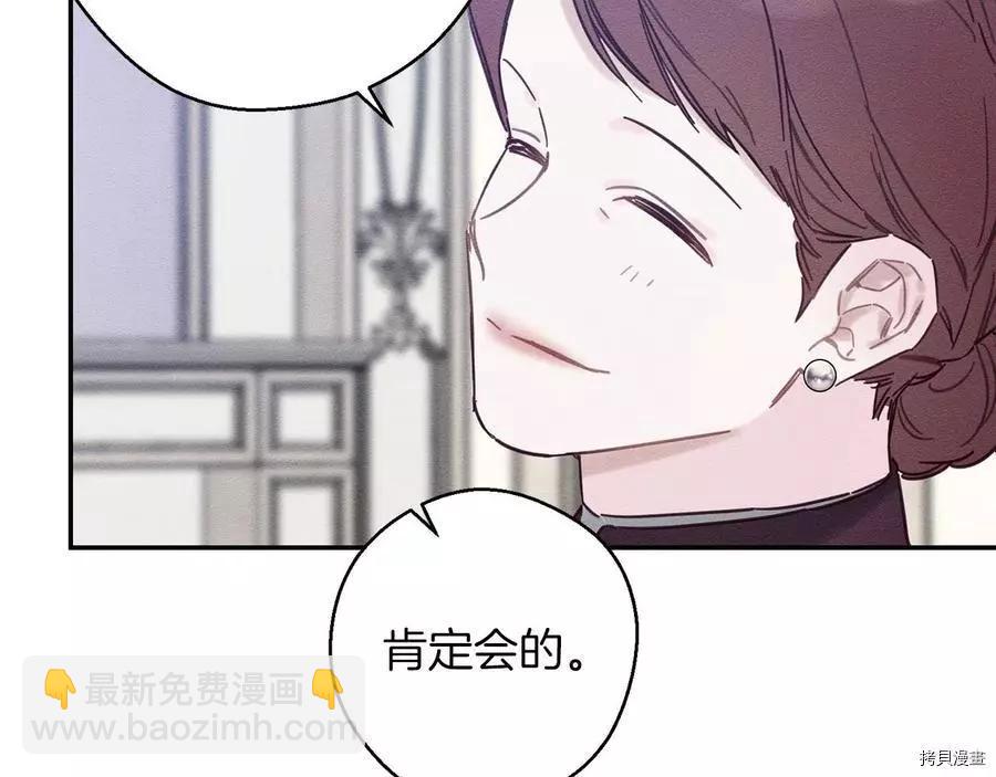 首先把弟弟藏起來 - 第25話(4/4) - 2