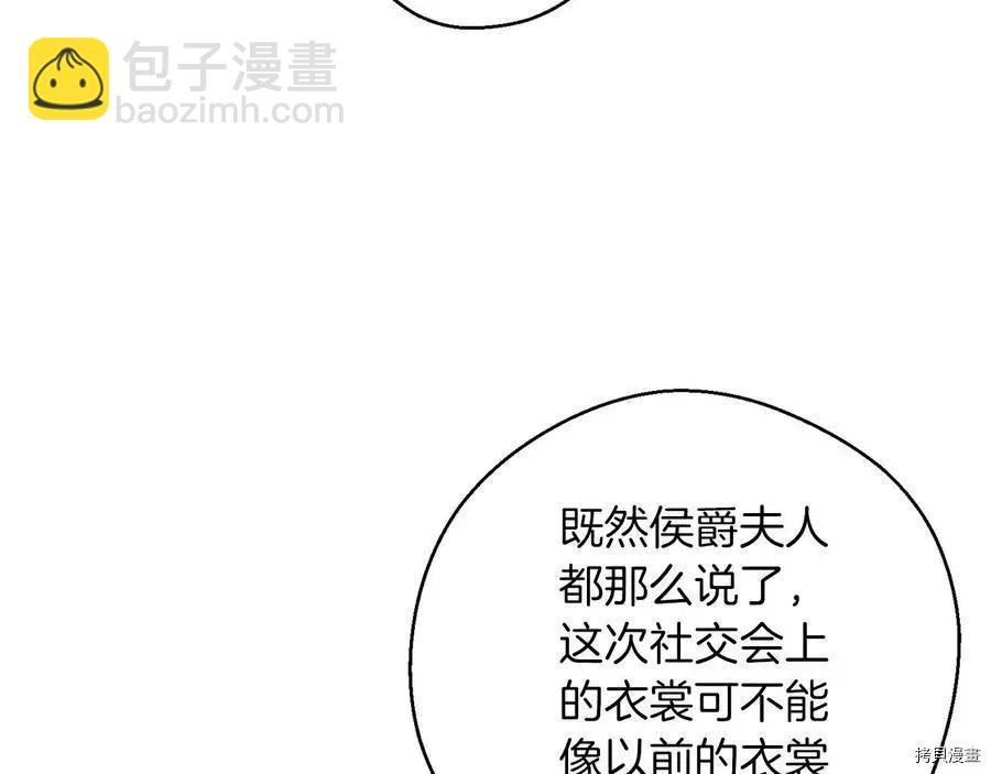 首先把弟弟藏起來 - 第25話(4/4) - 3