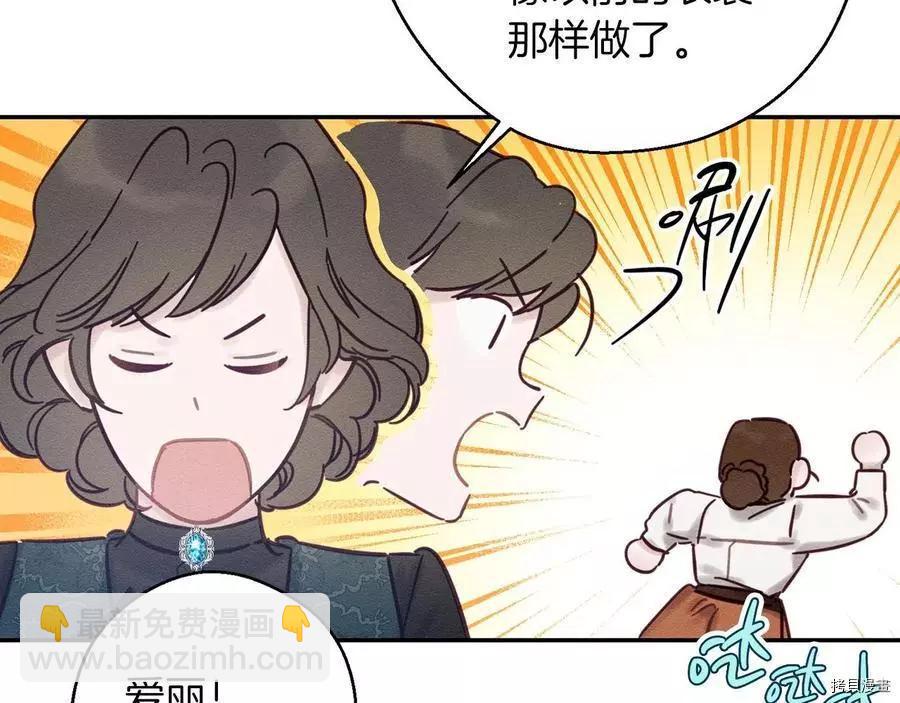 首先把弟弟藏起來 - 第25話(4/4) - 4