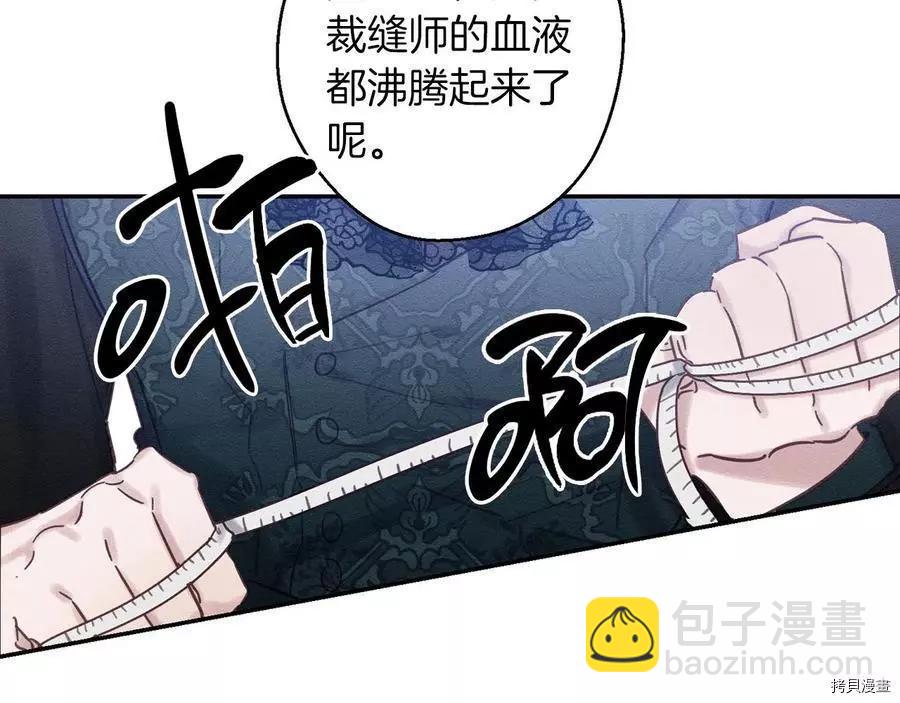 首先把弟弟藏起來 - 第25話(4/4) - 2