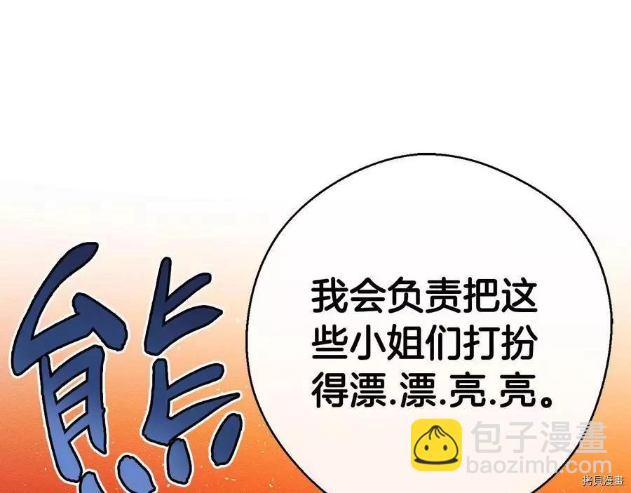 首先把弟弟藏起來 - 第25話(4/4) - 3