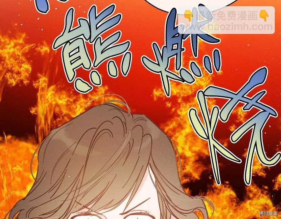 首先把弟弟藏起來 - 第25話(4/4) - 4