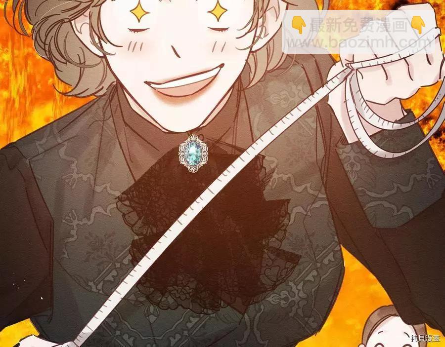 首先把弟弟藏起來 - 第25話(4/4) - 1