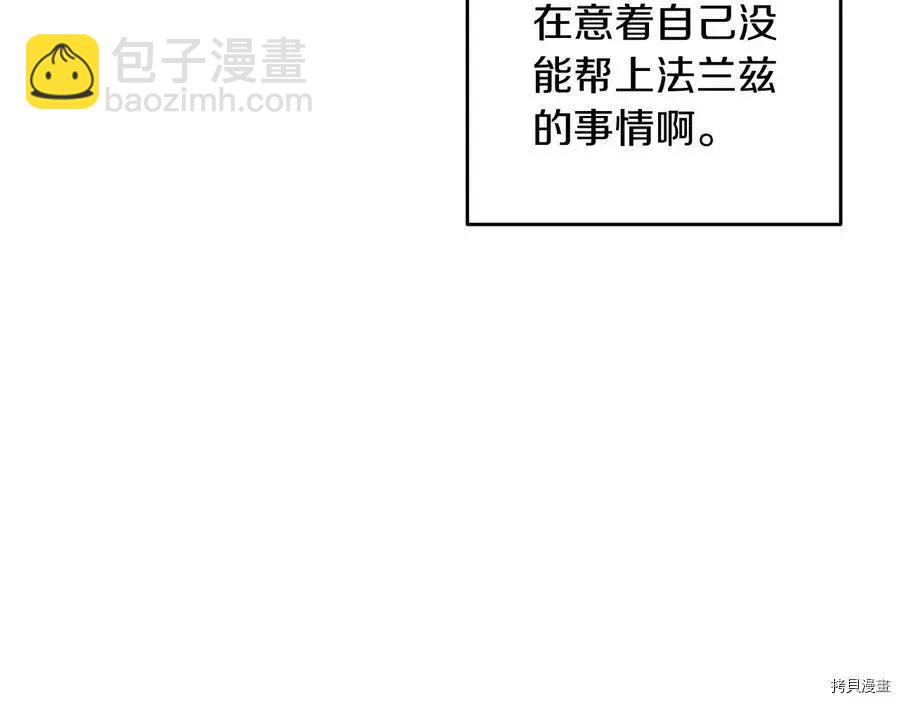 首先把弟弟藏起來 - 第25話(1/4) - 1