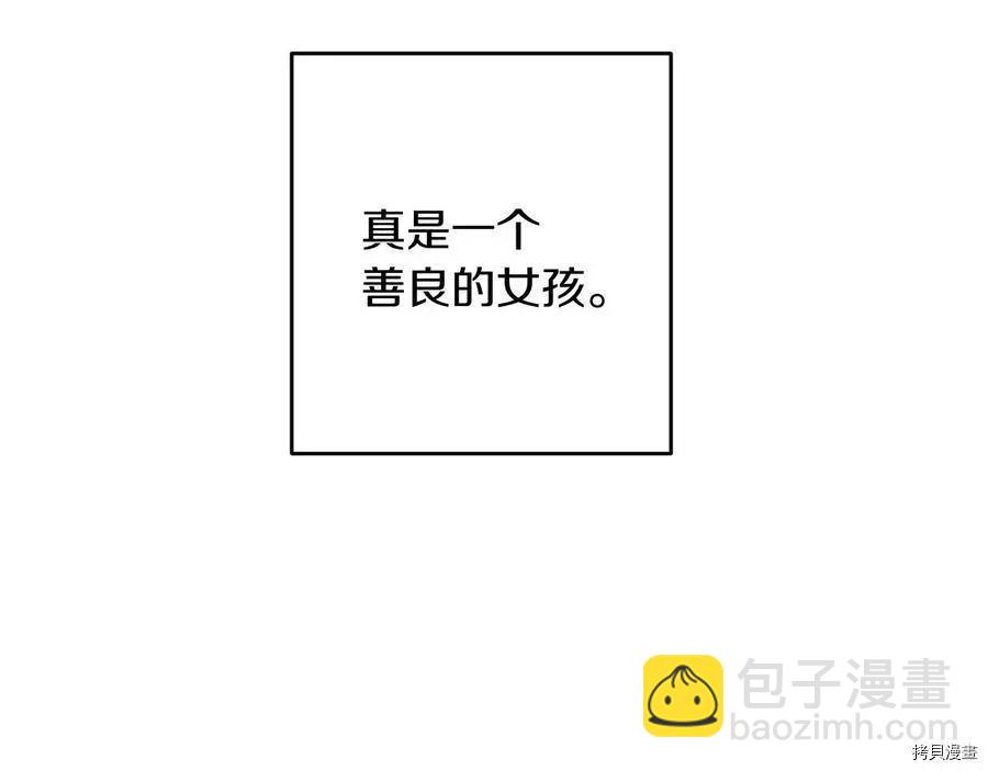 首先把弟弟藏起來 - 第25話(1/4) - 2