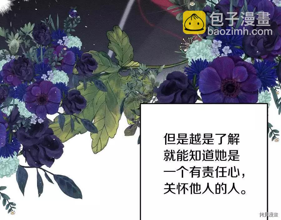 首先把弟弟藏起來 - 第25話(1/4) - 6