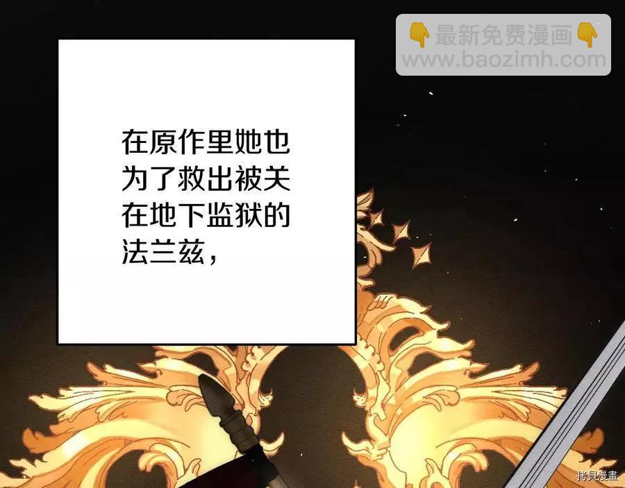 首先把弟弟藏起來 - 第25話(1/4) - 2