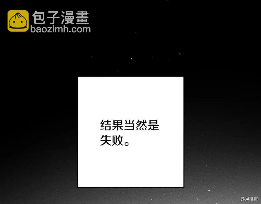 首先把弟弟藏起來 - 第25話(1/4) - 6