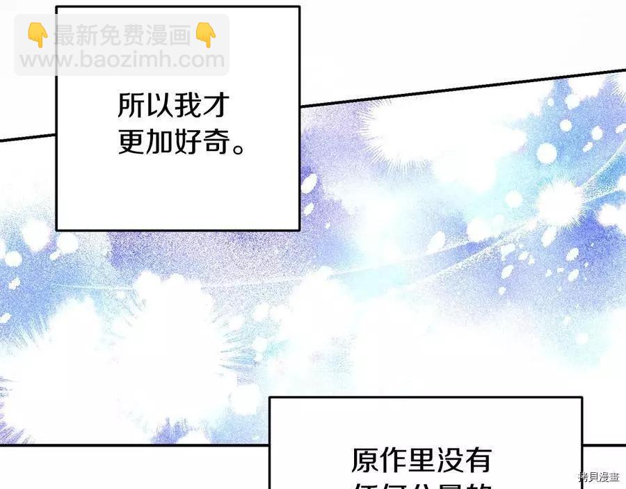 首先把弟弟藏起來 - 第25話(1/4) - 8