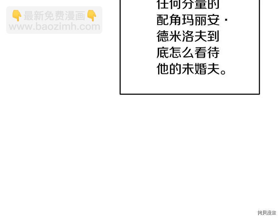 首先把弟弟藏起來 - 第25話(1/4) - 1