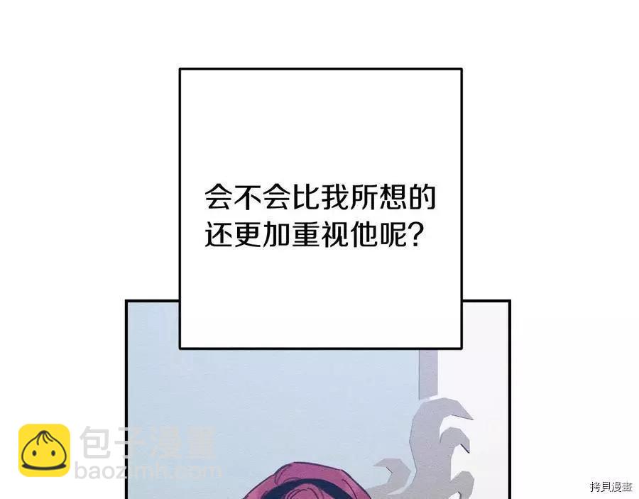 首先把弟弟藏起來 - 第25話(1/4) - 2