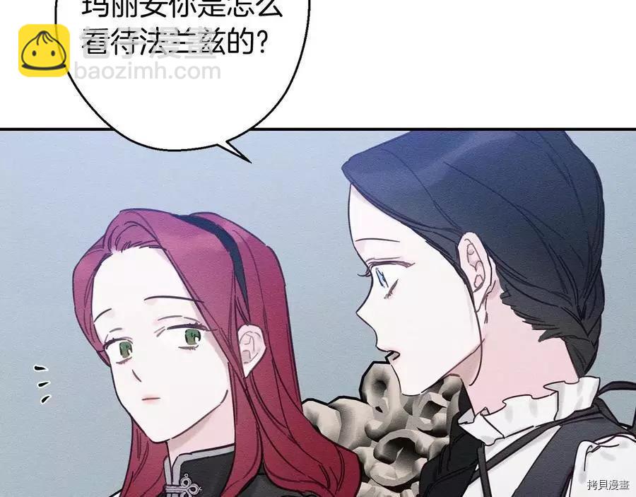 首先把弟弟藏起來 - 第25話(1/4) - 5