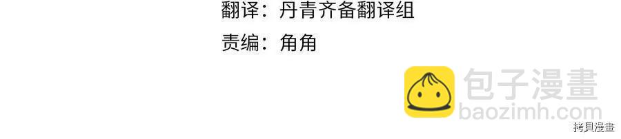 首先把弟弟藏起來 - 第25話(1/4) - 4