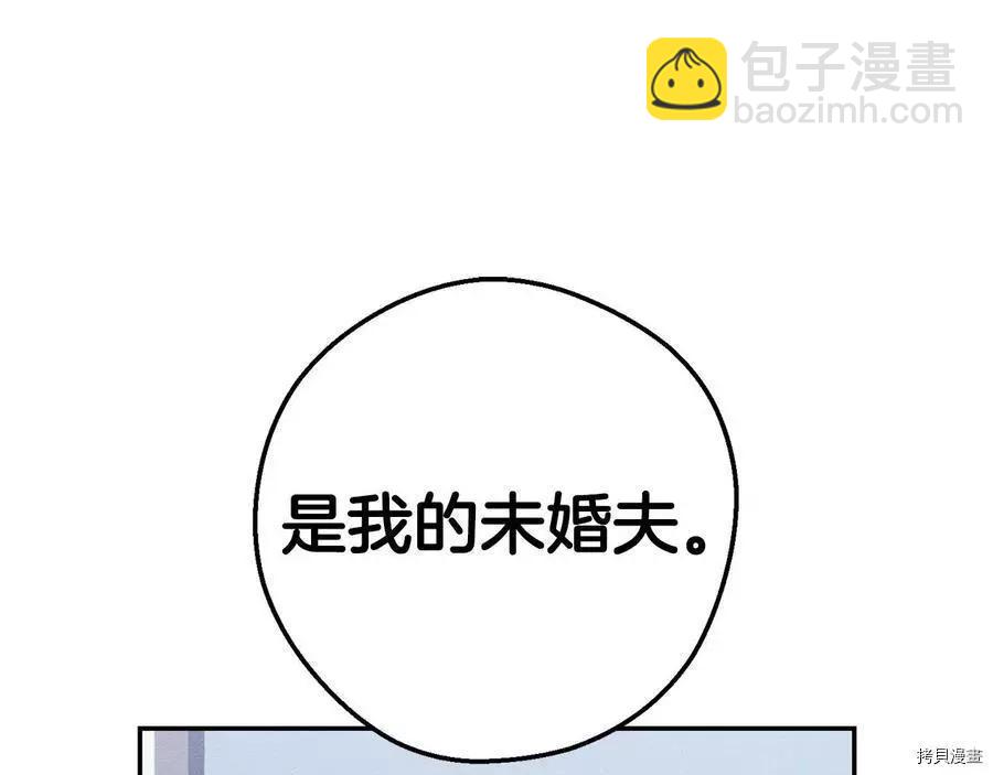 首先把弟弟藏起來 - 第25話(1/4) - 8