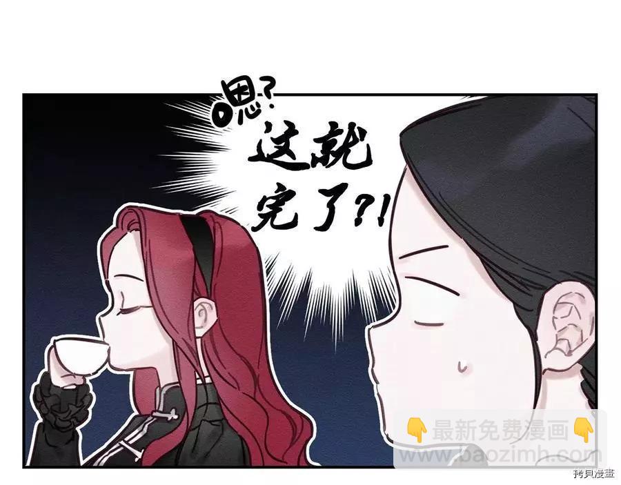 首先把弟弟藏起來 - 第25話(1/4) - 3